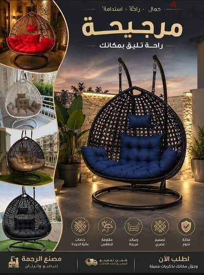 مرجيحه عش العصفوره بسعر المصنع وزن 150 كيلو الحق عروض الصيف