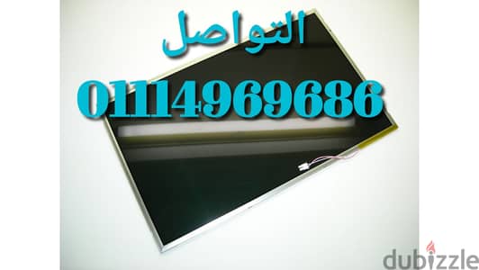 شاشات لابتوب HP Elitebook 8730w, 8740w‏
