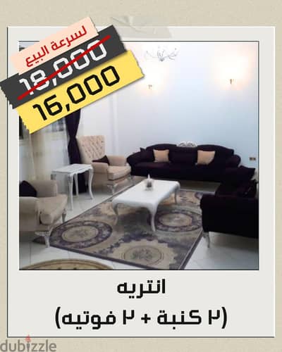 انتريه موڤ / أبيض أوف وايت خشب زان عمولة