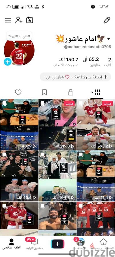 حساب تيك توك للبيع 