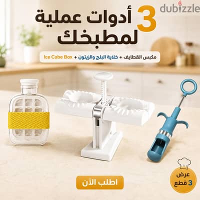 العرض ال3×1
