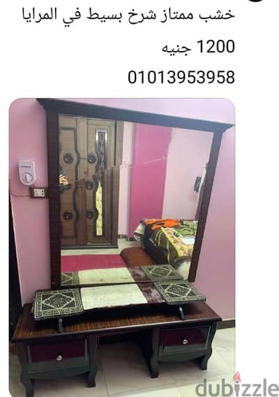 تسريحه وا تربو وا ومروحه