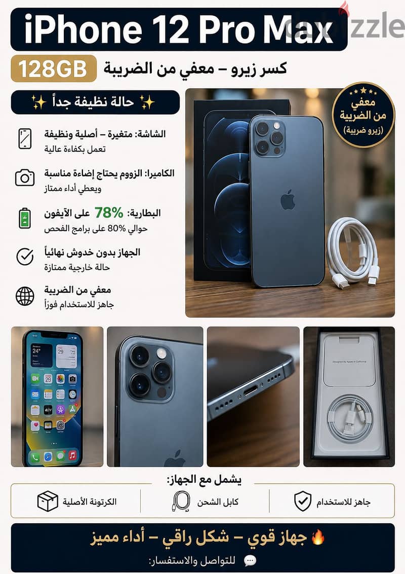 Apple - iPhone 12 Pro Max 1