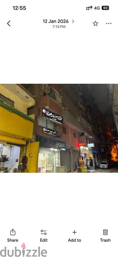 فرصة مميزة جدًا لأصحاب المكاتب والعيادات والشركات – أول البيطاش