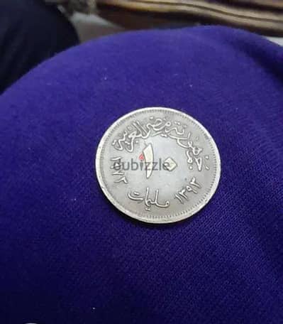 10 مليمات مصري 1973