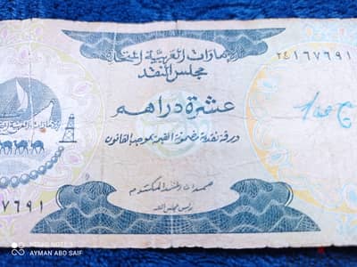 عمله إماراتية نادره للبيع