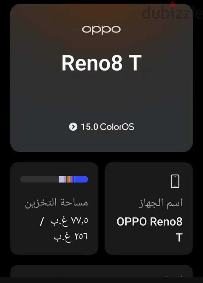 اوبو رينو8 4