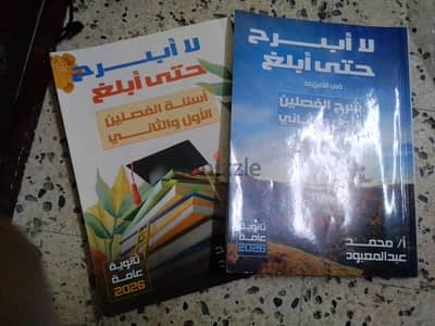 كتب ثانوي عام فيزياء عبد المعبود