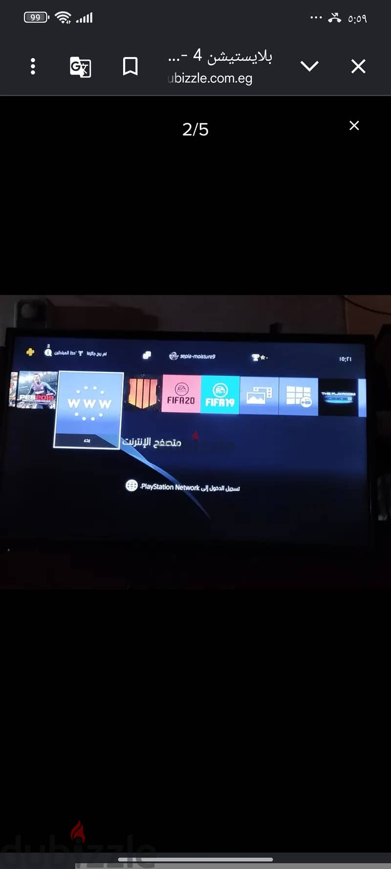 بلايستيشن 4 1