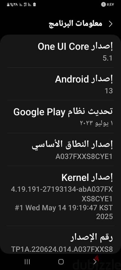 سامسونج A03s  ربنا يبارك لصاحب النصيب