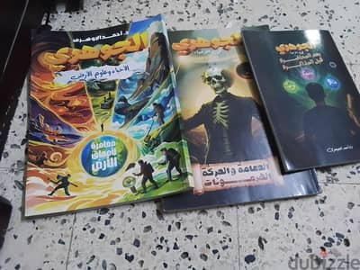 كتاب أحياء وجيولوجيا