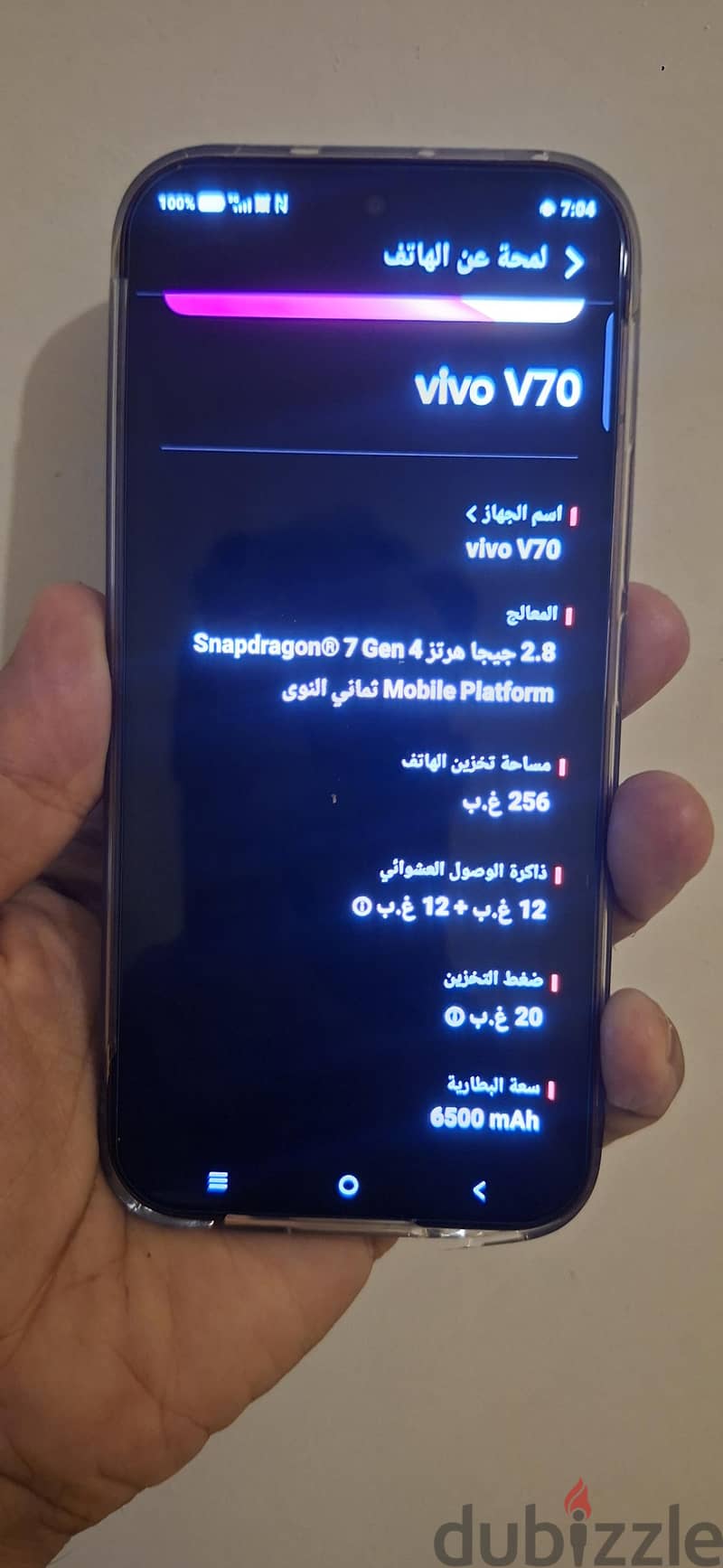 فيفو V70 5G 3