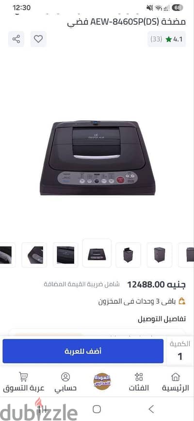 فوق اوتمتيك ٠.