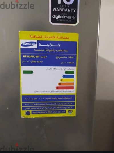 تلاجة سامسونج 385 لتر
