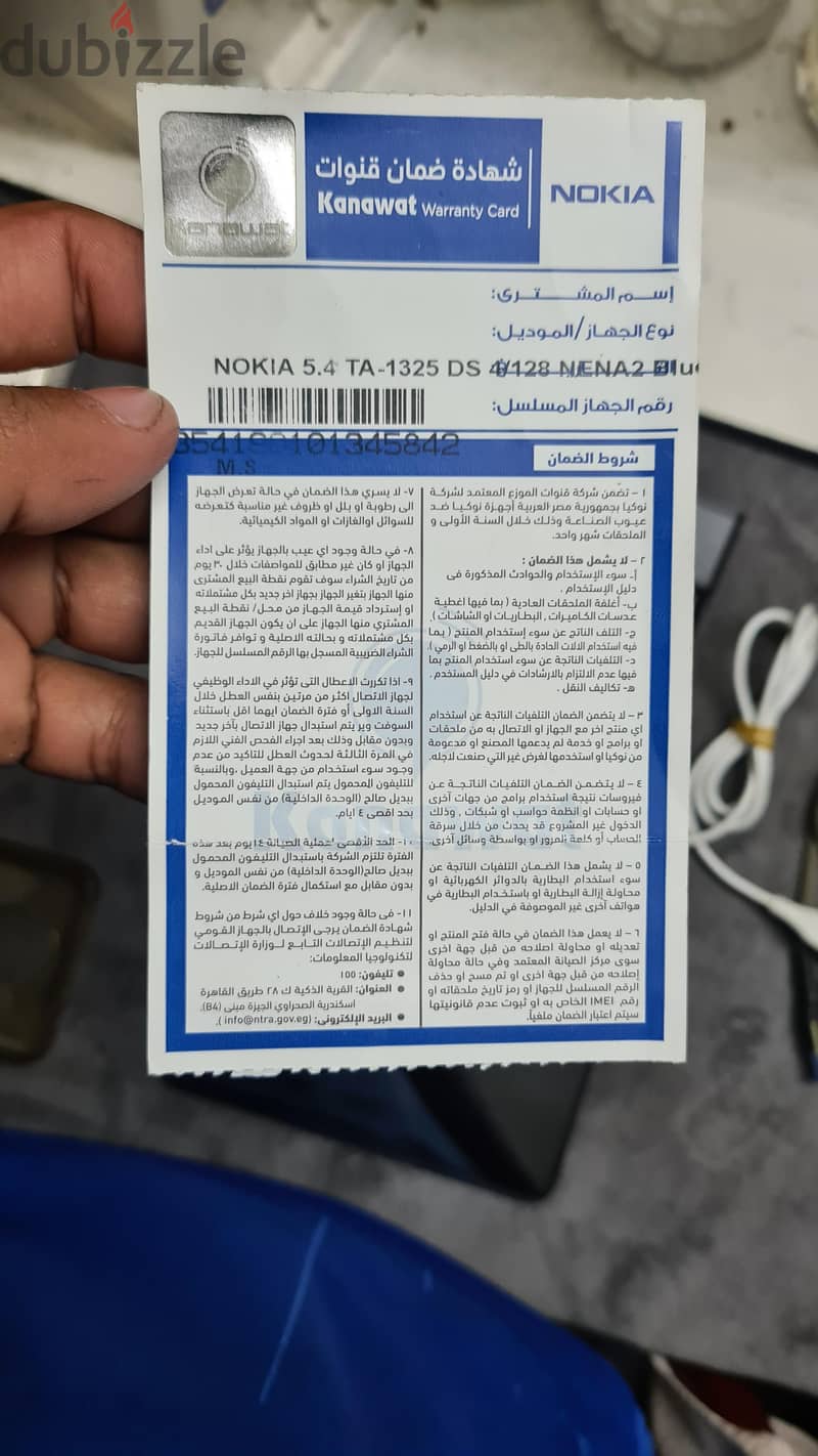 نوكيا موديل اخر 7