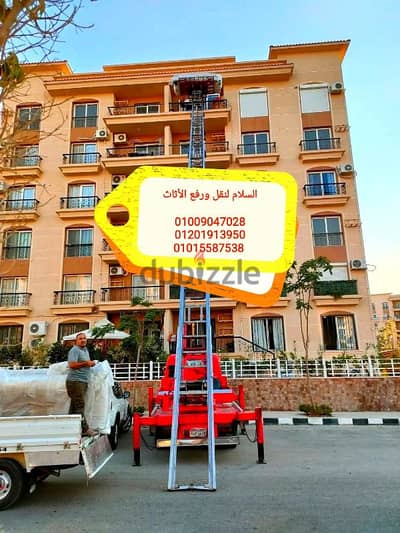 افضل اسعار نقل العفش في القاهرة والجيزة