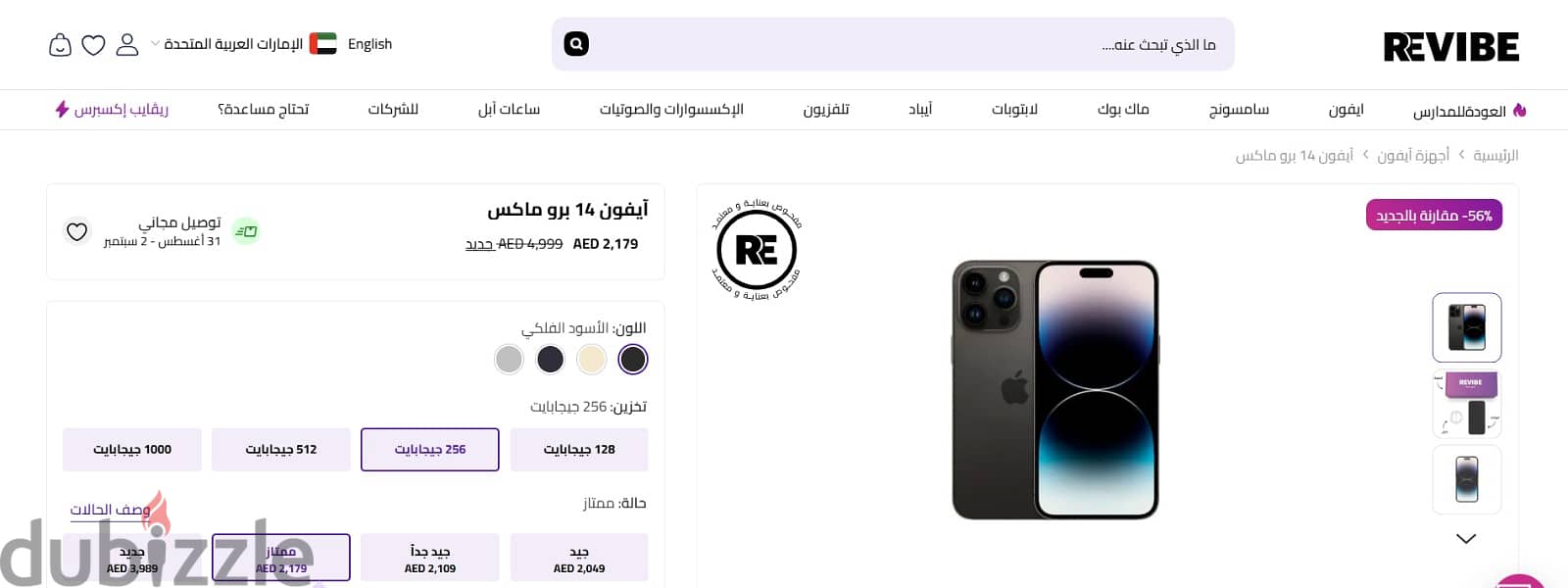 IPhone 14 Pro Max 2