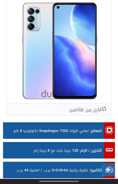 اوبو رينو 5