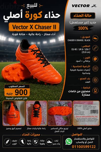 حذاء رياضي