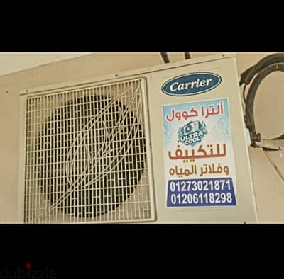 مكيف كارير 1 ونصف حصان