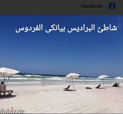 شقه فندقيه للإيجار مكييفه فى  بيانكي صف اول بحر من المالك مباشرة