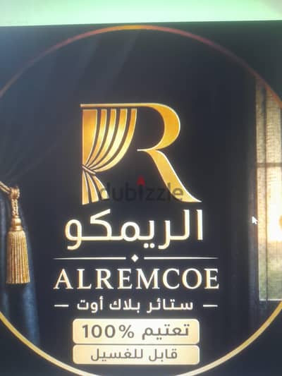 سائق لشركة الريمكو بلاك أوت مصر الجديدة
