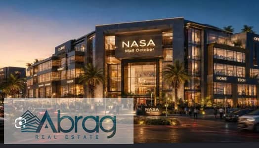 A clinic attached with a 5% down payment and installments for up to 10 years and a 5% discount for a limited time directly on the Wahat Road