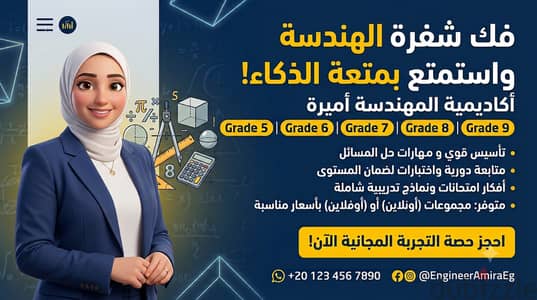 Math دروس لمدارس اللغات grades 5,6,7,8,9
