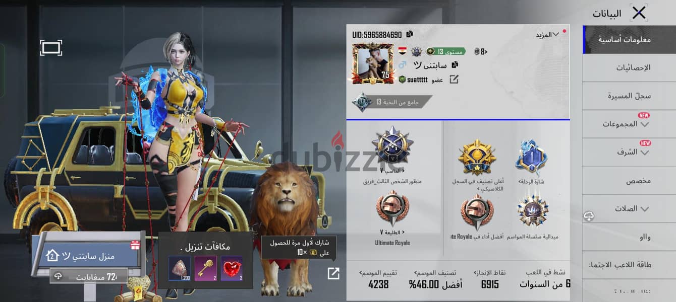 ببجي العالمية 4