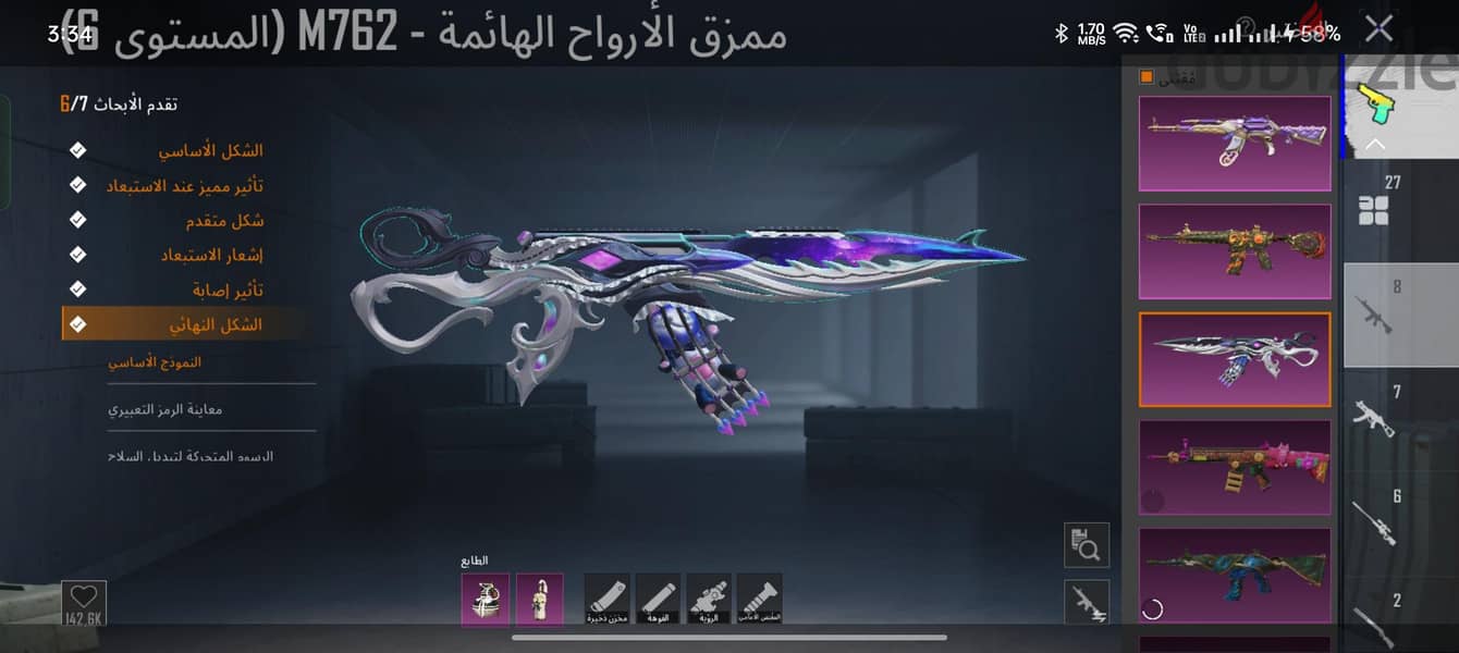 ببجي العالمية 5