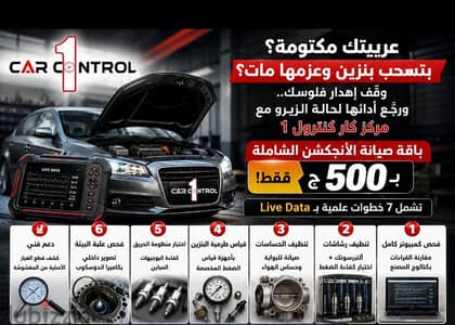 تنظيف دوره بنزين