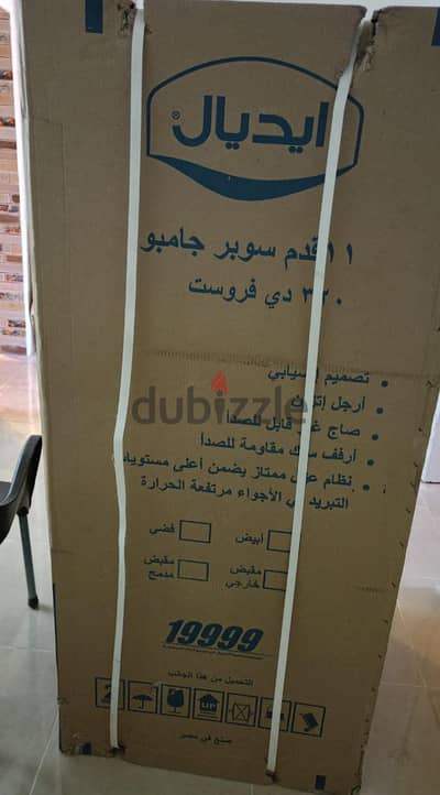 تلاجة بالكرتونة