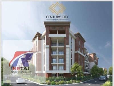 شقة مميزة للبيع في قلب التجمع الخامس في كمبوند سنشري سيتي (Century City) كمبوند ساكن وعايش استلام فوري امن وحراسة 24 ساعة                            .