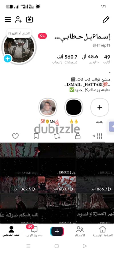 حساب تيك توك للبيع