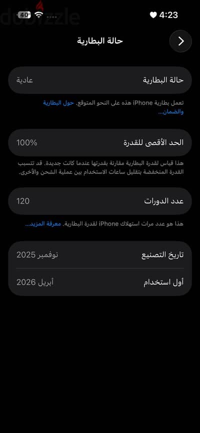 آبل - آيفون 16