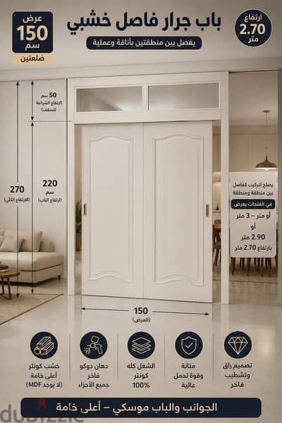 باب جرار