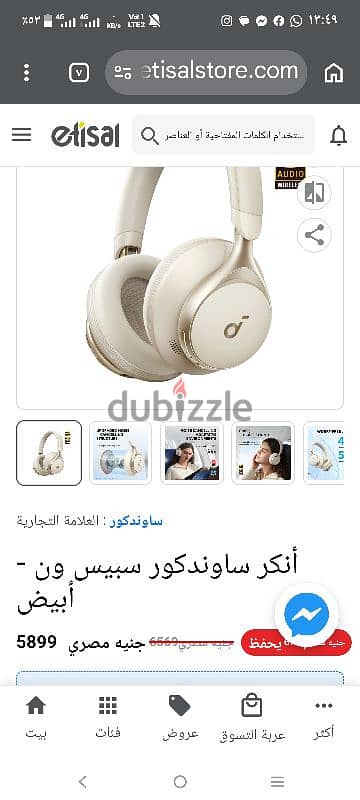 سماعه soundcore space one. . . جديد زيرو لم تستعمل . . . تم تجربتها فقط .