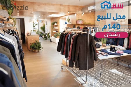 Commercial shop for sale, 140 sq m, Rushdi - Abu Qir Street directly