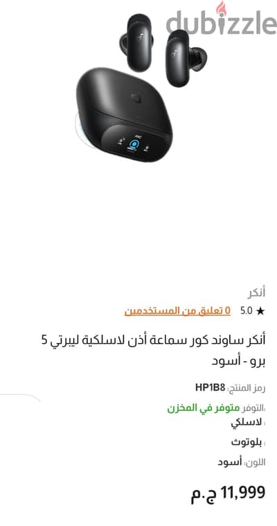 سماعة أنكر ساوند كور ليبرتي ٥ برو Anker sound core liberty 5 pro