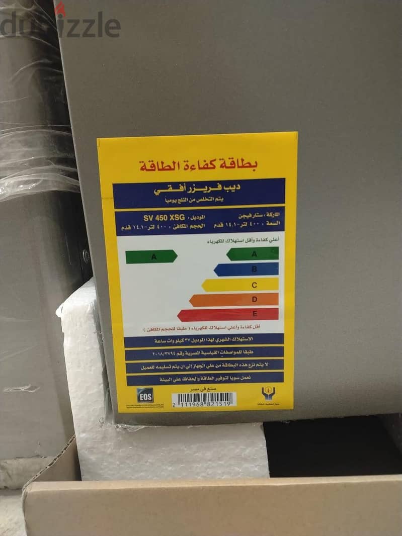 ديب فريزر 3