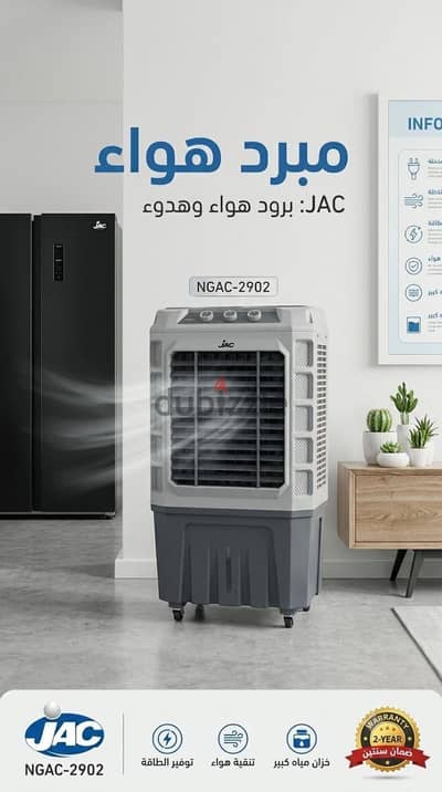 تكييف صحراوي