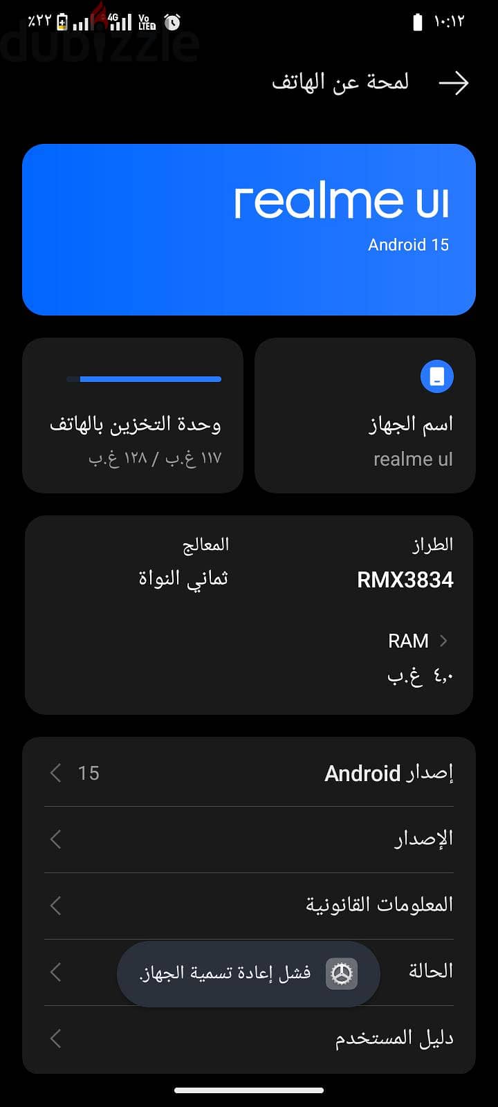 ريلمى نوت 50 4
