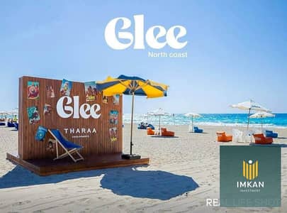 Finished chalet with air conditioning 90m in Glee North Coast - Glee Village North Coast \\ for sale in installments over 10 years