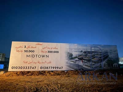 MI محل تجاري للبيع 36 متر بمقدم 216 الف وتقدر تستلم محلك وقسطك الشهري 38 الف والمتبقي اقساط علي 7 سنين