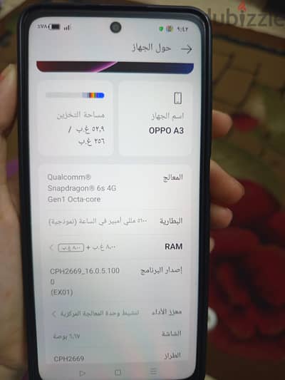 اوبو موديل اخر