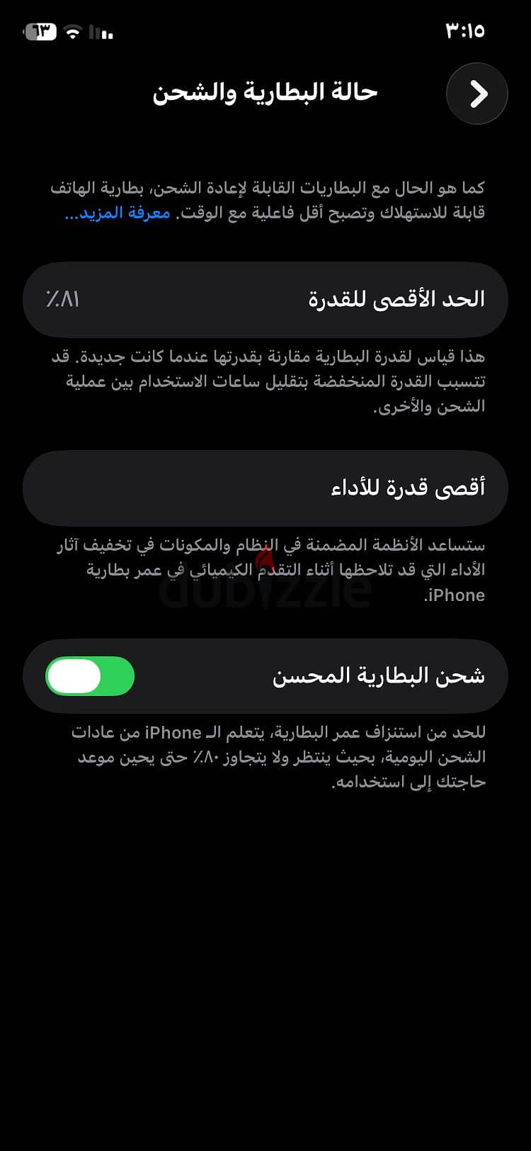آبل - آيفون 11 1