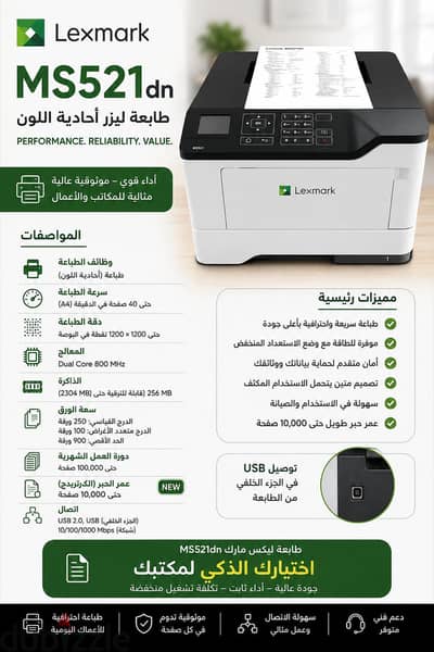 طابعة ليكس مارك ٥٢١