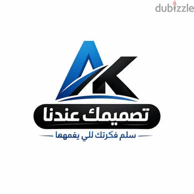 تصميمك عندنا
