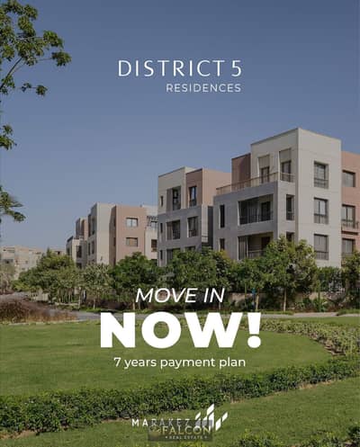 فرصه استثماريه  District 5 – عائد مضمون اعلي ترافيك في التجمع الخامس ديستركت 5 علي طريق السخنه بجوار New Katameya