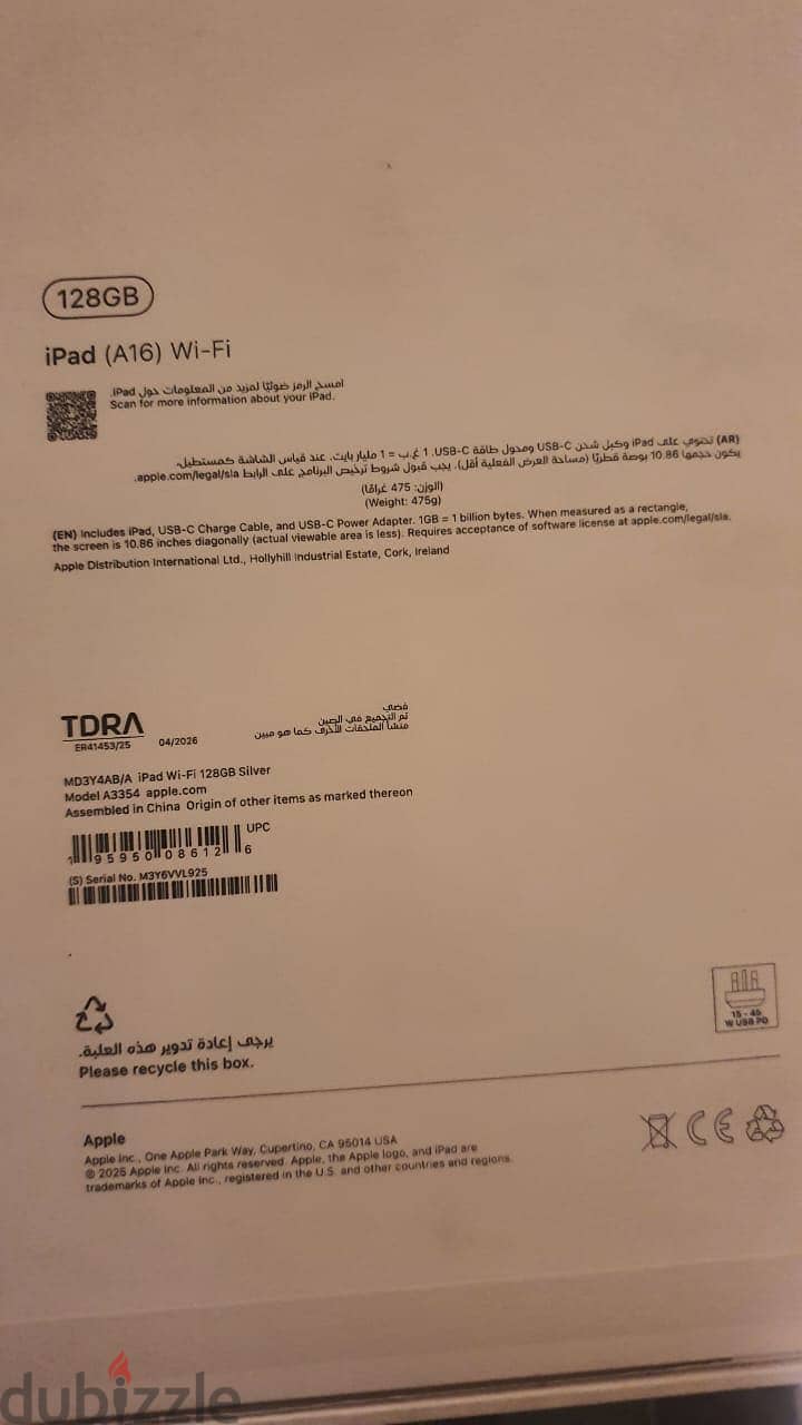 Ipad a16 جديد | silver | with box 1